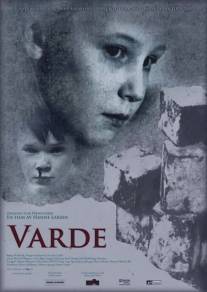 Пирамида/Varde (2008)