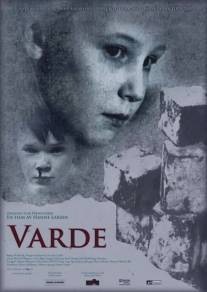 Пирамида/Varde