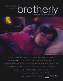 По-братски/Brotherly (2008)