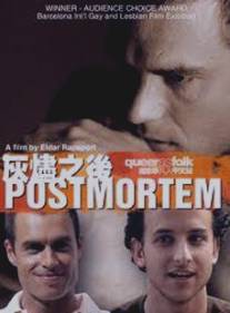 После смерти/Postmortem (2005)