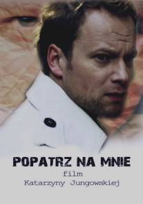 Посмотри на меня/Popatrz na mnie (2011)