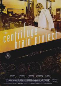 Проект «Мозговая центрифуга»/Centrifuge Brain Project, The (2012)