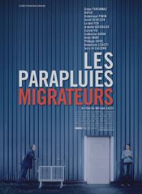 Путешествующий зонтик/Les parapluies migrateurs