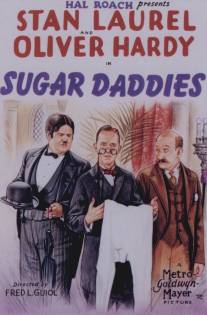 Седина в бороду/Sugar Daddies