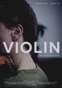 Скрипка/Violine (2012)