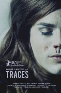 Следы/Traces (2008)
