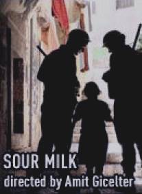 Сметана/Sour Milk