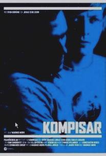 Соседи/Kompisar (2007)
