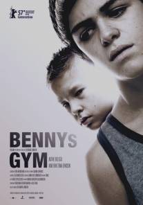 Спортзал Бенни/Bennys gym (2007)