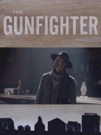 Стрелок/Gunfighter, The (2014)