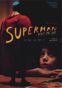 Супермен не еврей, а я немножко/Superman n'est pas juif (...et moi un peu) (2014)