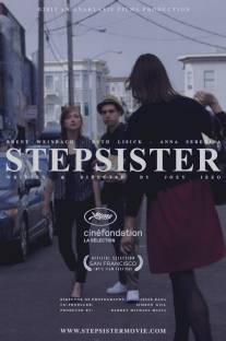 Сводная сестра/Stepsister