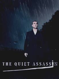 Тихий убийца/Quiet Assassin, The (2005)