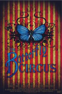 Цирк 'Бабочка'/Butterfly Circus, The