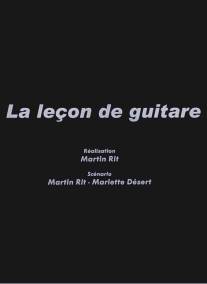 Урок игры на гитаре/La lecon de guitare (2006)