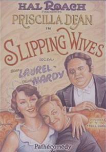 Ускользающие жены/Slipping Wives (1927)