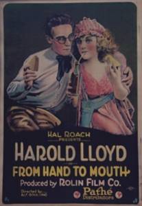 Вознаграждённая добродетель/From Hand to Mouth (1919)
