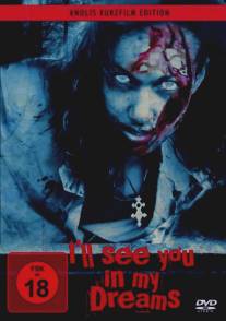 Я увижу тебя в моих снах/I'll See You in My Dreams (2003)