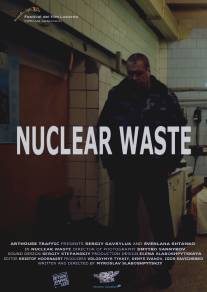 Ядерные отходы/Yaderni wydhody (2012)