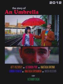 Зонтик/An Umbrella