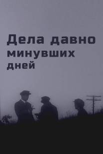 Дела давно минувших дней/Dela davno minuvshikh dney... (1972)