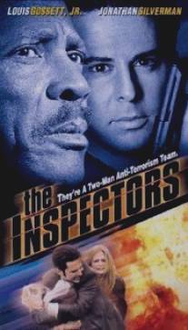 Детективы/Inspectors, The