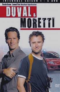 Дюваль и Моретти/Duval et Moretti (2008)