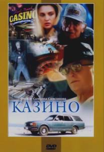 Казино/Kazino (1992)