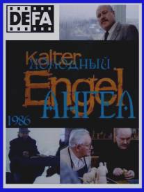 Холодный ангел/Kalter Engel (1986)