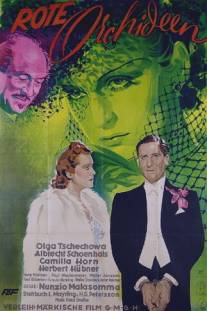 Красные орхидеи/Rote Orchideen (1938)