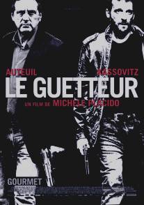 Наблюдатель/Le guetteur (2012)
