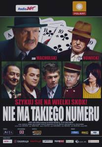 Нет такого номера/Nie ma takiego numeru (2007)