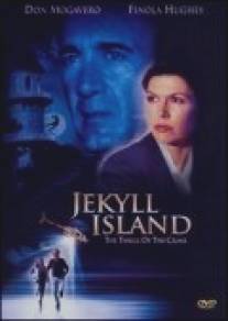 Остров Шакала/Jekyll Island