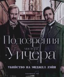 Подозрения мистера Уичера: Убийство на Энджел Лэйн/Suspicions of Mr Whicher: The Murder in Angel Lane, The (2013)