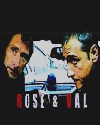 Профессионалы следствия/Rose et Val (2005)
