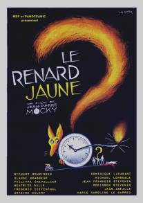 Рыжий лис/Le renard jaune