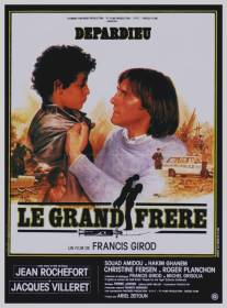 Старший брат/Le grand frere