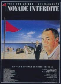 Топиться запрещено/Noyade interdite (1987)