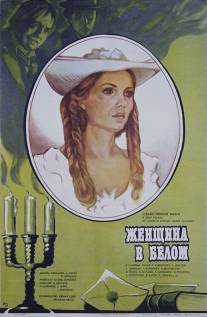 Женщина в белом/Zhenshchina v belom (1981)