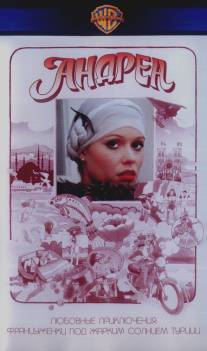 Андреа/Andrea (1976)