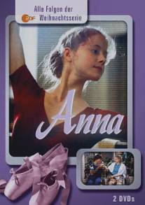 Анна/Anna (1987)
