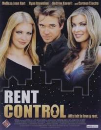 Арендный контроль/Rent Control