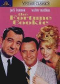 Азарт удачи/Fortune Cookie, The (1966)