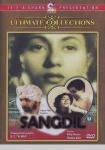 Бессердечный/Sangdil (1952)
