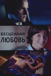 Бесценная любовь/Bestsennaya lyubov (2013)