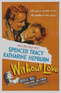 Без любви/Without Love (1945)