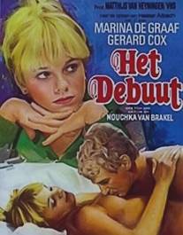 Дебют/Het debuut (1977)