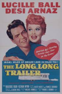 Длинный, длинный трейлер/Long, Long Trailer, The (1953)