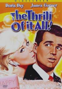 Доведенный до ручки/Thrill of It All, The (1963)