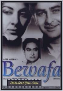 Душа/Bewafa (1952)